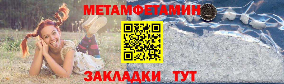 АМФЕТАМИН Premium Бийск