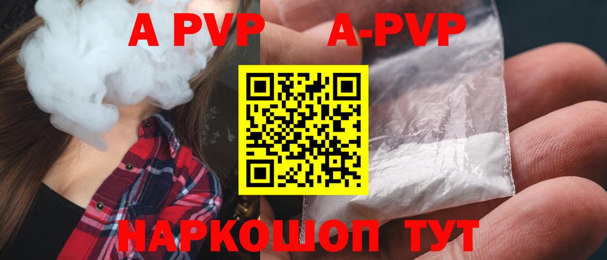 A-PVP мука  Альфа ПВП Crystall  Alfa_PVP мука  Вход с VPN  Бийск 