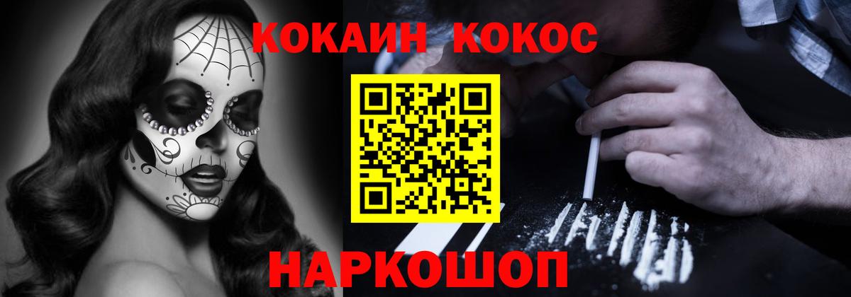 Кокаин Эквадор Бийск