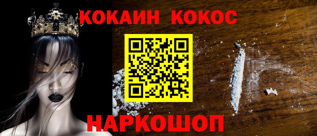 Бийск  Кокаин FishScale  Cocaine  Вход с VPN 