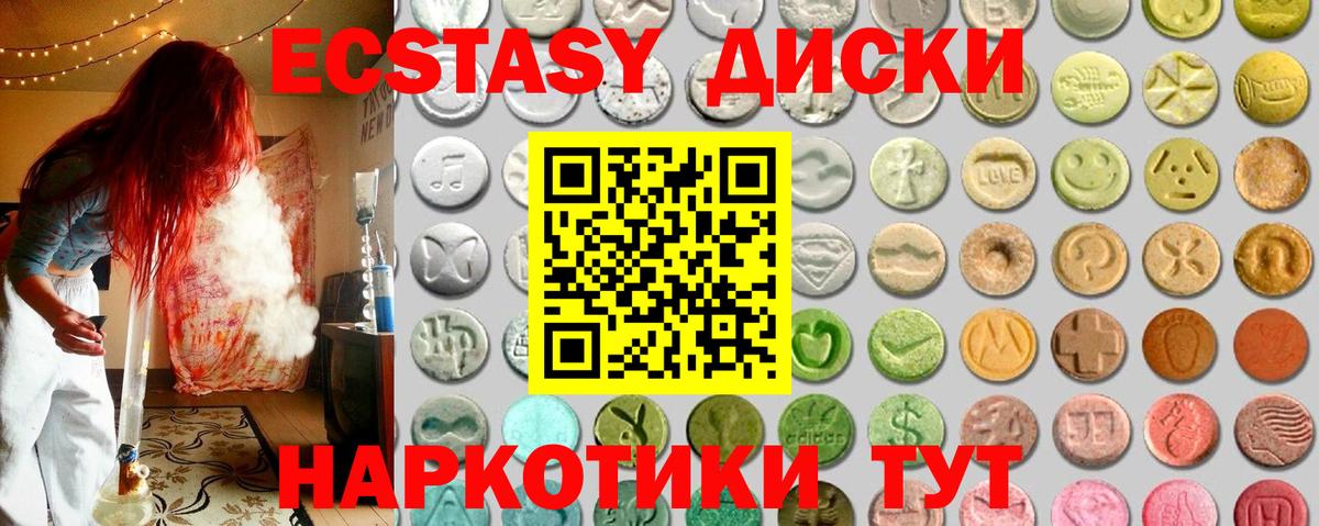 Ecstasy  Экстази бентли  Вход с VPN  Бийск  Ecstasy ешки 