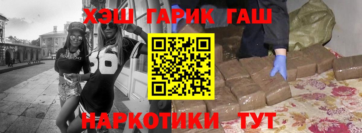 ГАШ 40% ТГК  Вход с VPN  Гашиш  ГАШ индика сатива  Бийск 