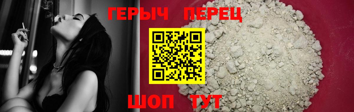 ГЕРОИН VHQ  Вход с VPN  Бийск 