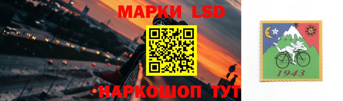 LSD-25 экстази кислота Бийск