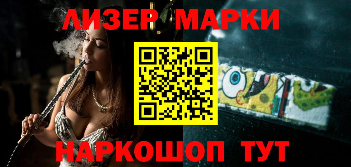 LSD-25 экстази кислота  Лсд 25 экстази ecstasy  LSD-25 экстази  Бийск  Вход с VPN 