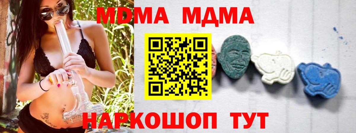 МДМА кристаллы  МДМА VHQ  MDMA  Бийск  Вход с VPN 