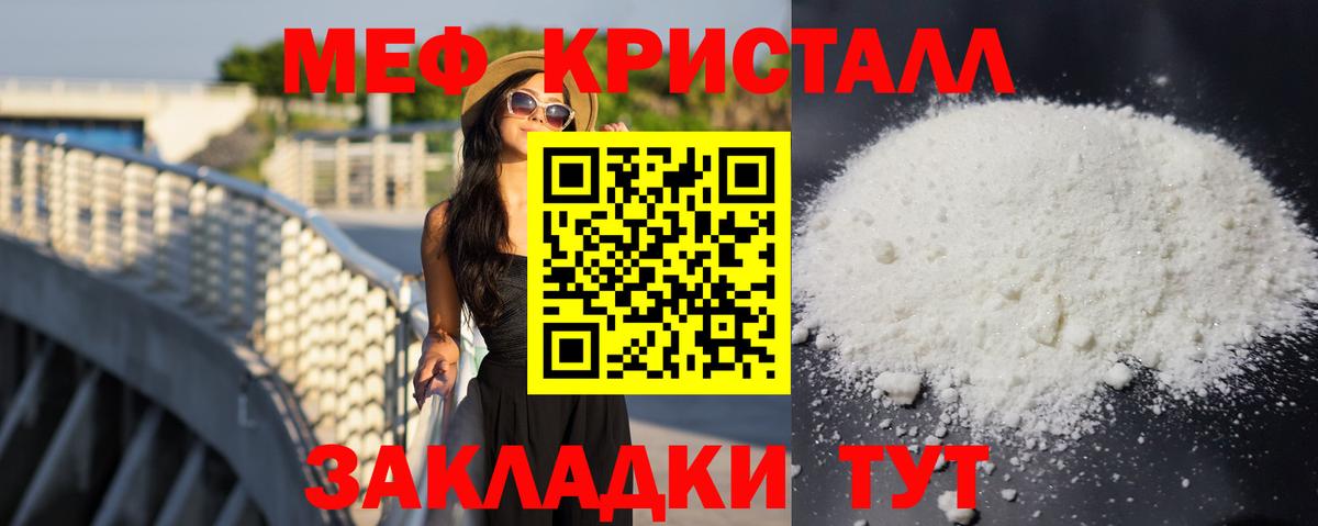 Бийск  Мефедрон VHQ  Вход с VPN  Мефедрон  Меф мяу мяу 