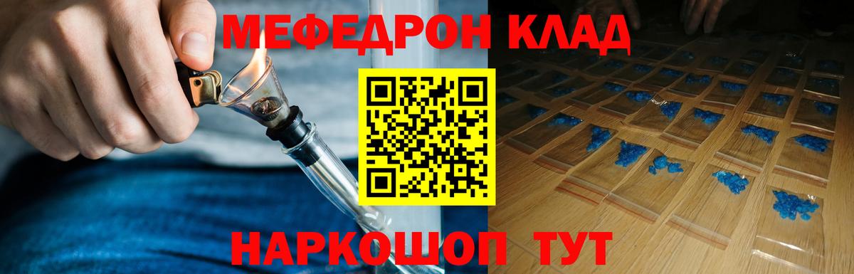 ГАШ  МЕТАДОН  МЕФ кристаллы  Вход с VPN  Канабис  Бийск  КОКАИН 