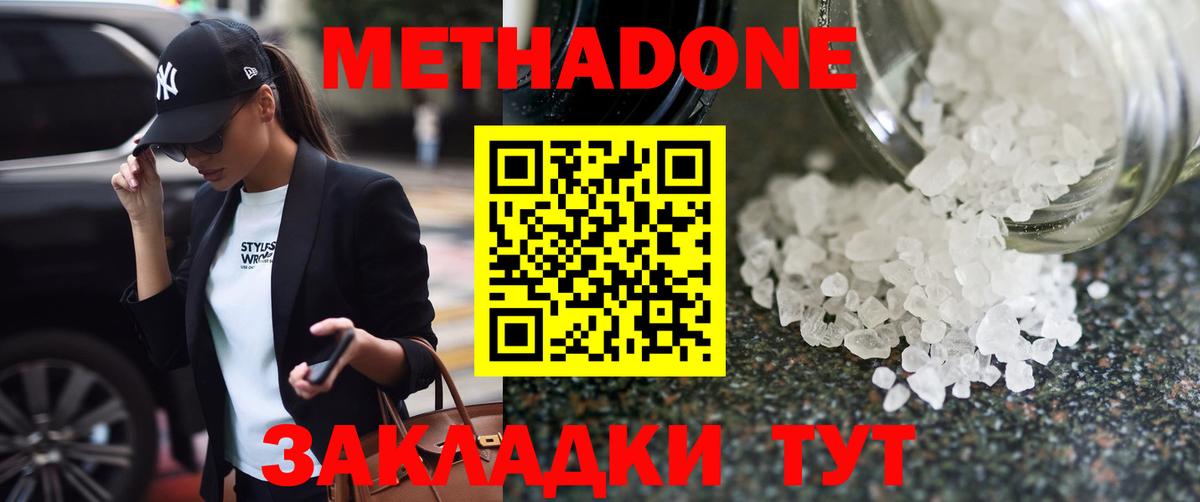 Бийск  МЕТАДОН кристалл  ОМГ ОМГ зеркало  МЕТАДОН methadone  Вход с VPN 