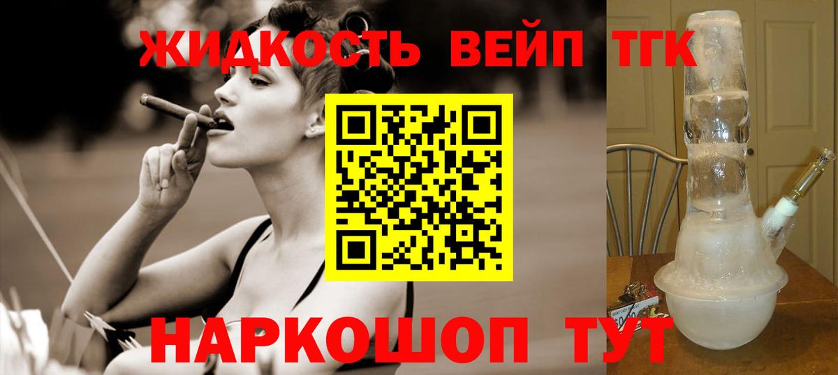 ТГК THC oil  Вход с VPN  Бийск 