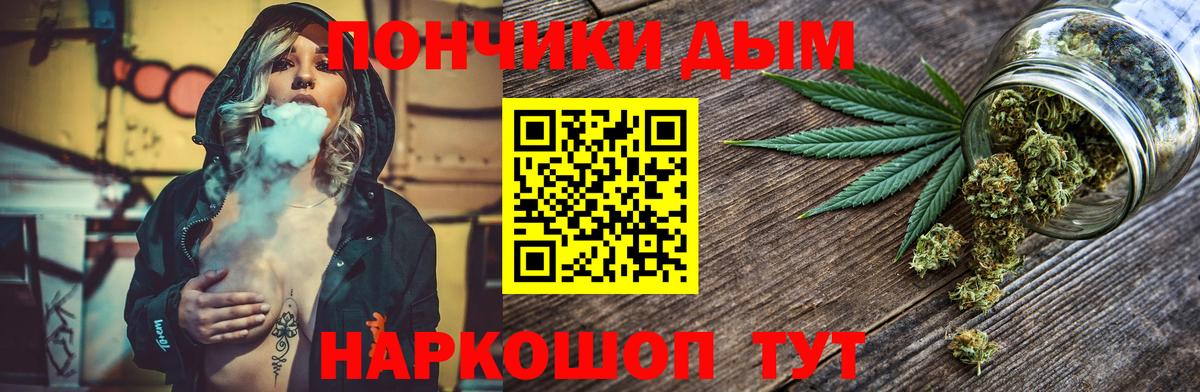 Бийск  Бошки Шишки MAZAR  Каннабис гибрид  Шишки марихуана план  Вход с VPN 
