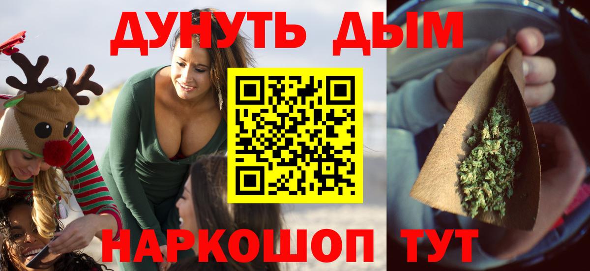 Каннабис MAZAR Бийск